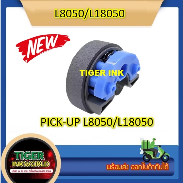 Bộ tải / Bóng cao su / PICK-UP EPSON L8050 / L18050 / L11050 Mới
