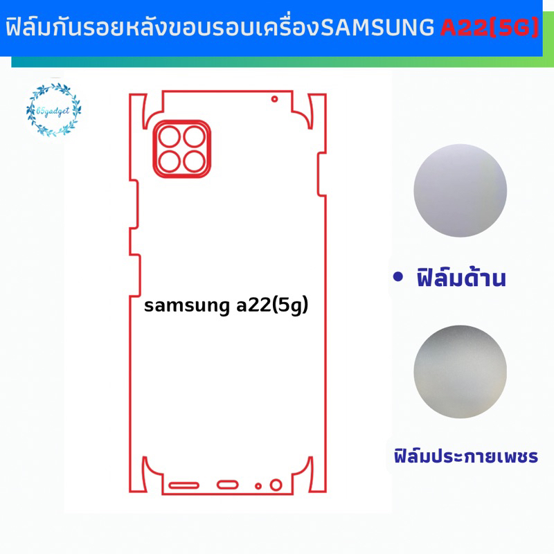 Samsung A22 (5g) Tấm bảo vệ màn hình mặt sau chống trầy xước cho A22 (5g) kèm bộ cài đặt