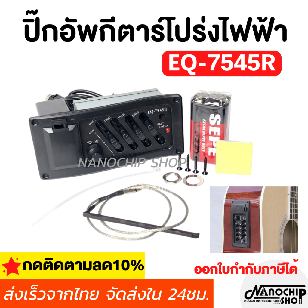 Đàn Guitar Acoustic Điện Pickup EQ-7545R Thiết Bị 4 Dây Âm Thanh Nhận 4 Trượt 7545 r Có Pin