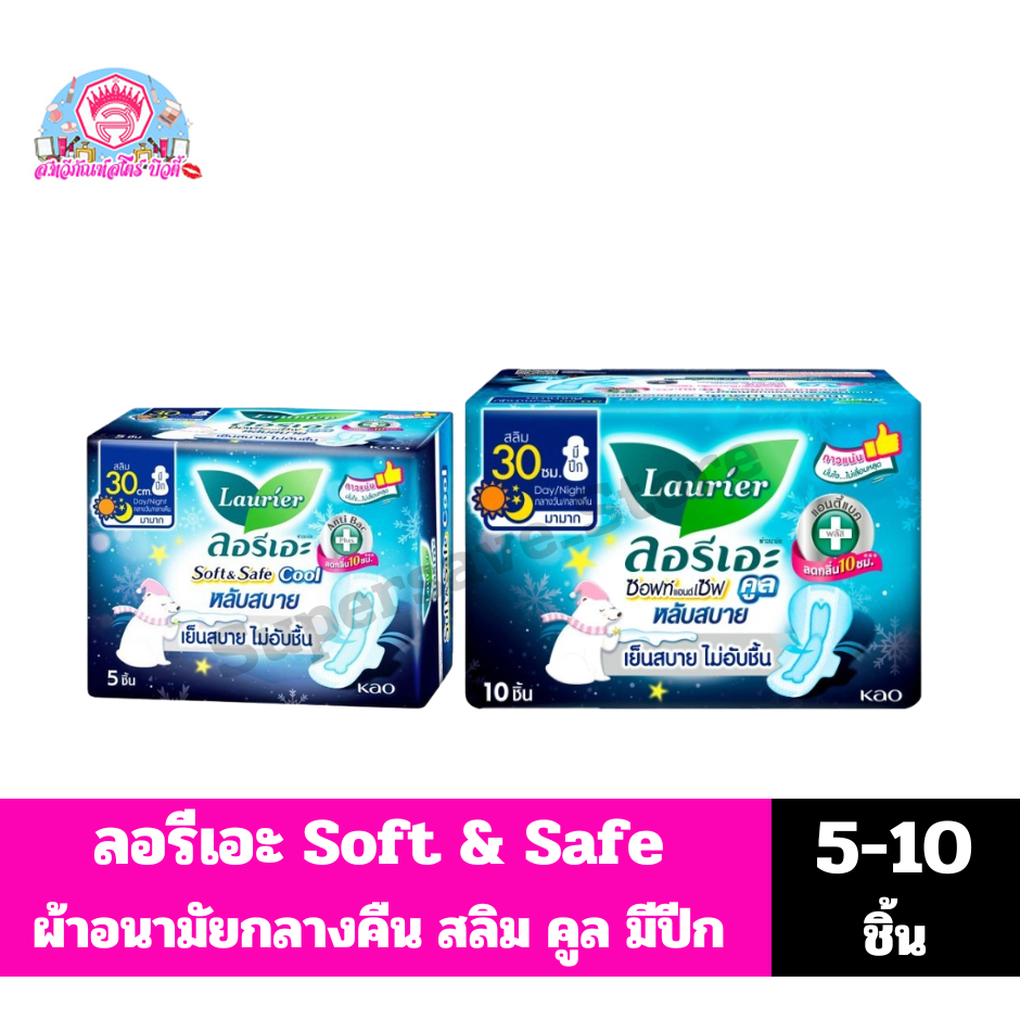 Laurier Soft & Safe Slim Cool Night Khăn ăn vệ sinh dài 30 Cm.* * 5-10 miếng * *