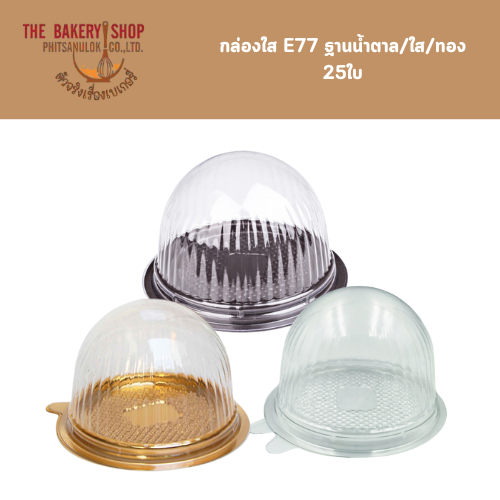 Hộp trong suốt E77 25 miếng