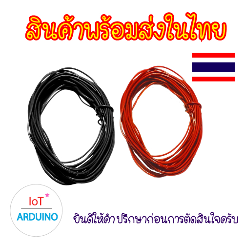 Cáp dây 22 AWG 10 mét mỗi dòng