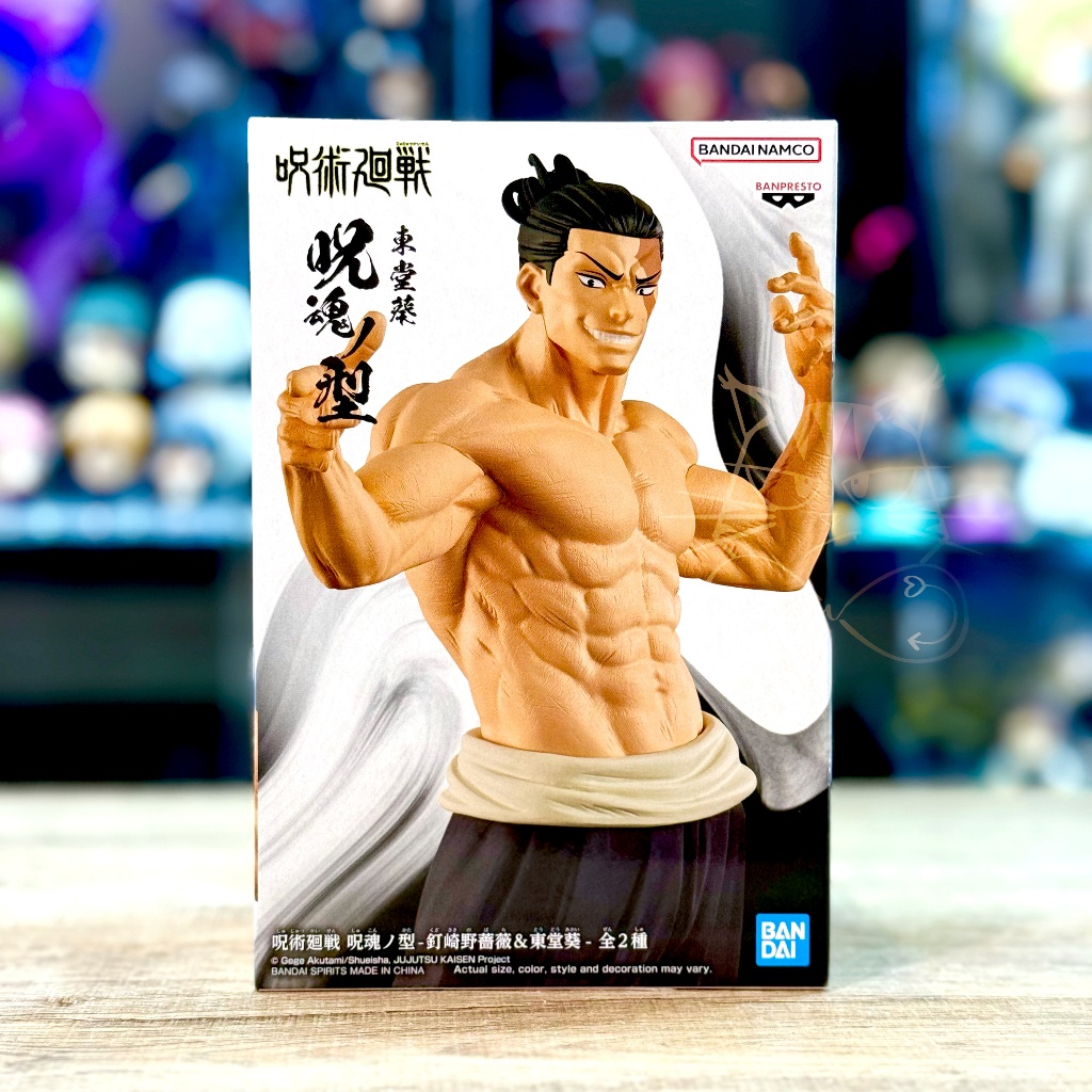 Banpresto figure jujutsu kaisen-Todo Aoi