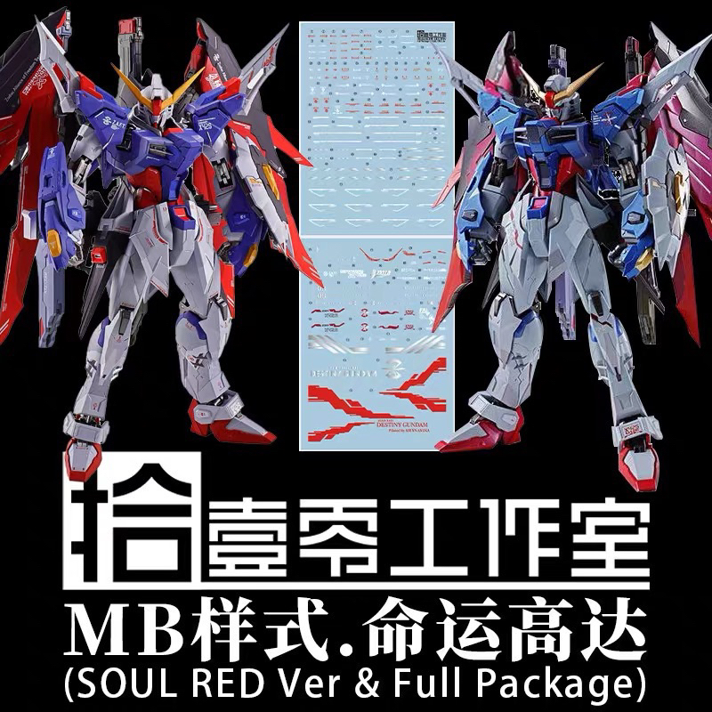 ❈ ้ ❈ DECAL [1010Studio] MG Destiny Soul Red Ver & Trọn gói 8828