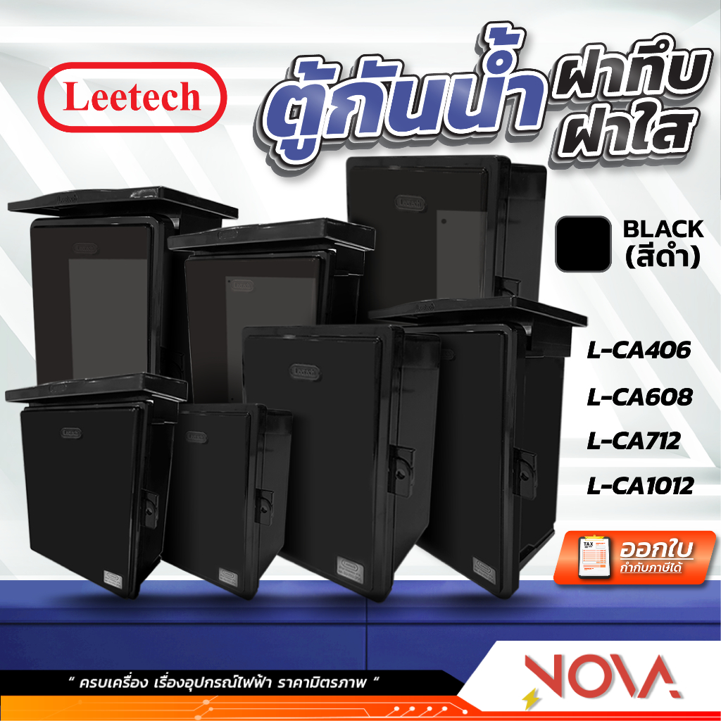 Tủ nhựa chống thấm nước có nắp che mưa. Hộp Solid Cover / Clear Cover IP54 Leetech Brand Black (CA-4