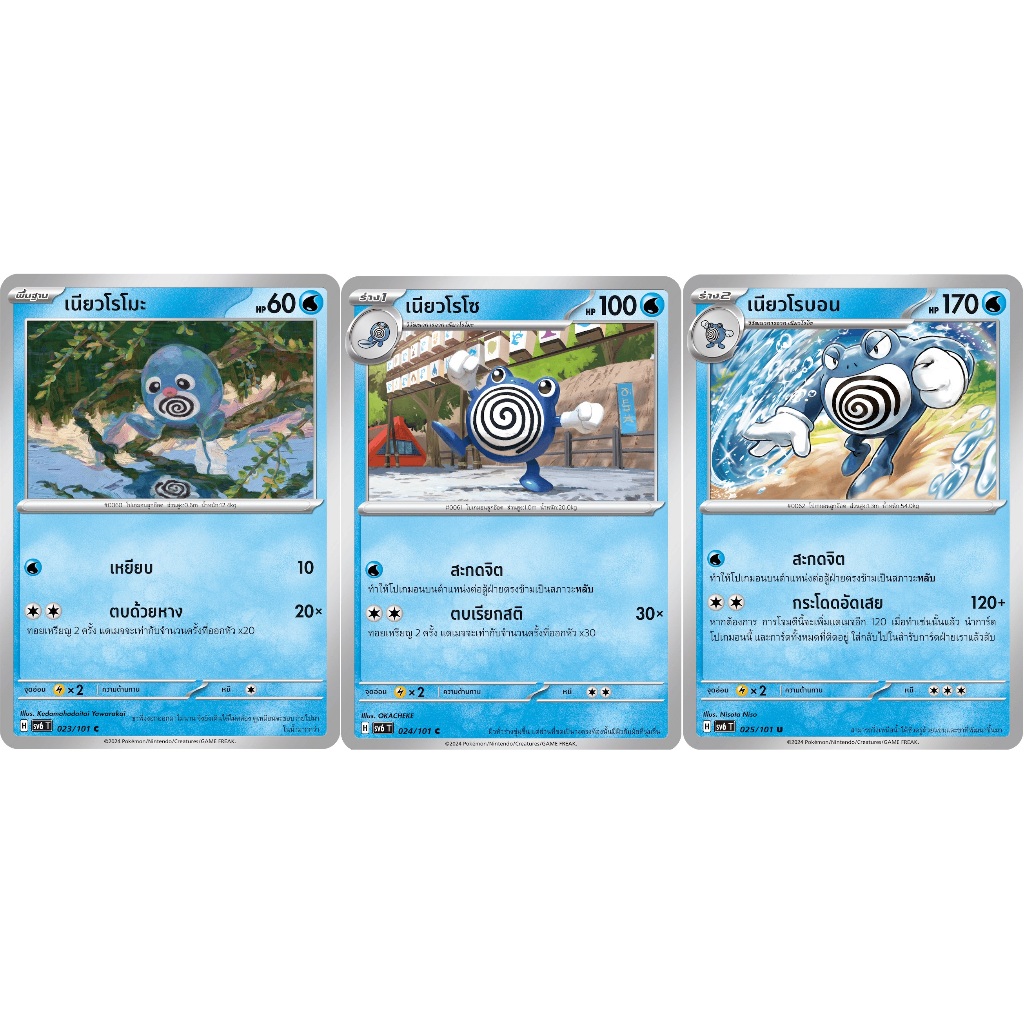 [Pokémon] Niao Romo / Niao Rodono / Niao Roboon SD / Lá