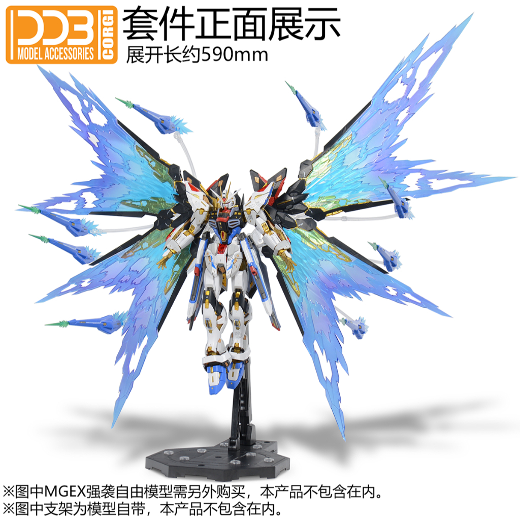BỘ MỞ RỘNG DDB MGEX WING OF LIGHT Dark Effect cho STRIKE FREEDOM