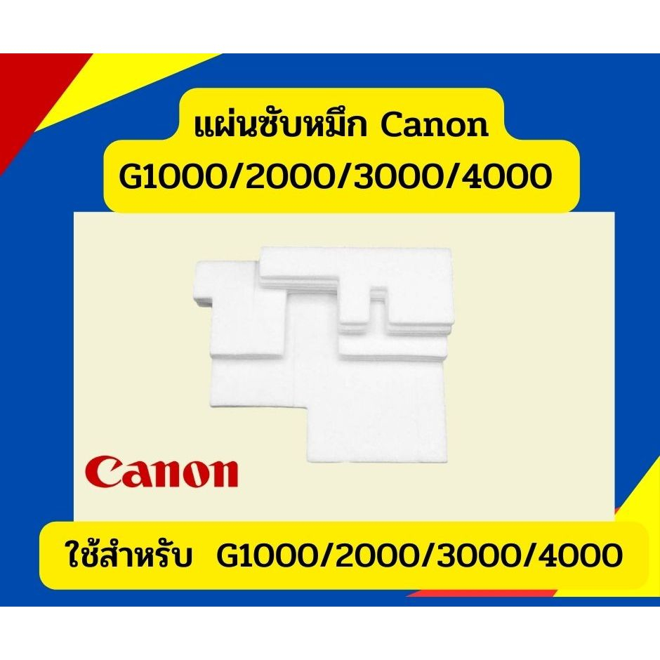 Miếng Lót Mực Canon G1000 G2000 G3000