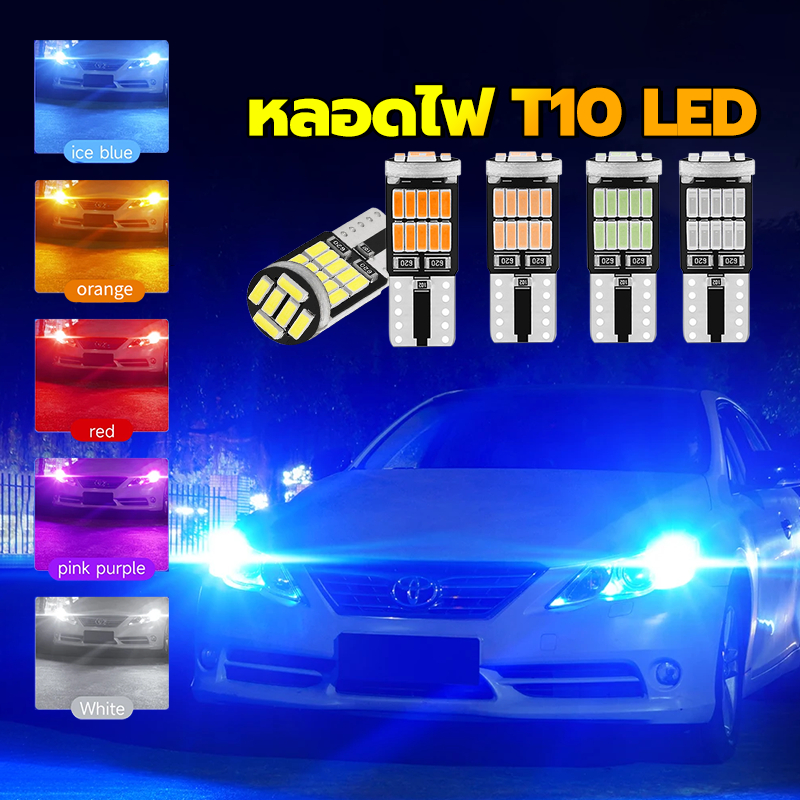 Bóng đèn LED T10 T10 26smd (1 Cái) Đèn biển số T10 cho cả ô tô và xe máy.