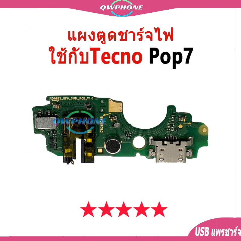 Cổng sạc tecno Pop7 Panel Phụ tùng thay thế pop 7 chính hãng