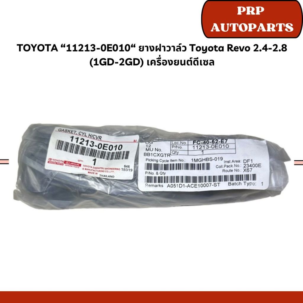 Động cơ Diesel Toyota -12193-0E010 Cao su Revo 2.4-2.8 (1GD-2GD)