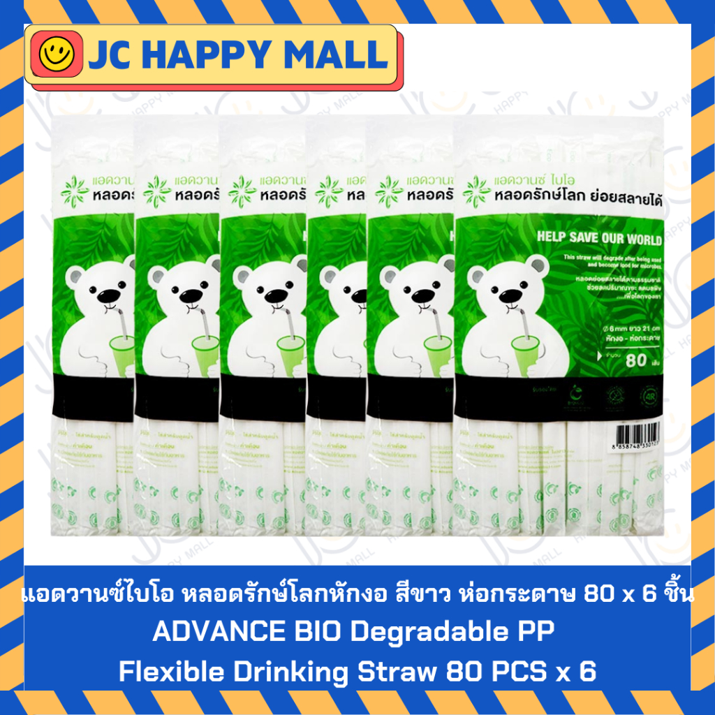Advance Bio Advanced Bảo Vệ Thế Giới Bọc Giấy Ống Uốn Cong 480 Miếng 6 Mm.x21cm. Ống hút uống nước l
