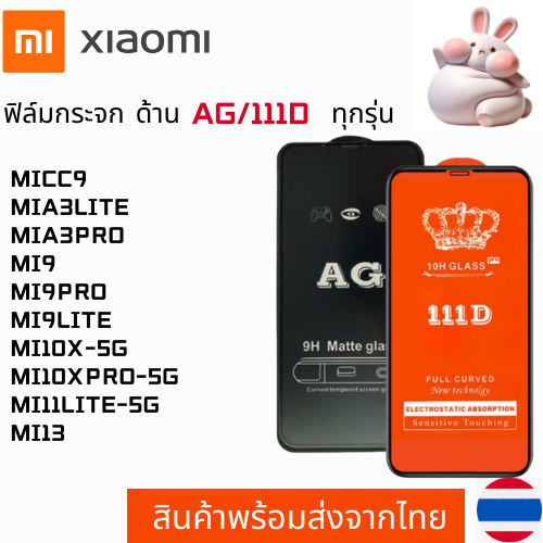 Phim thủy tinh mờ toàn màn hình 111d XIAOMI MIGC9 MIA3LITE MIA3PRO MI9 MI9PRO MI9LITE MI10X-5G MI10X