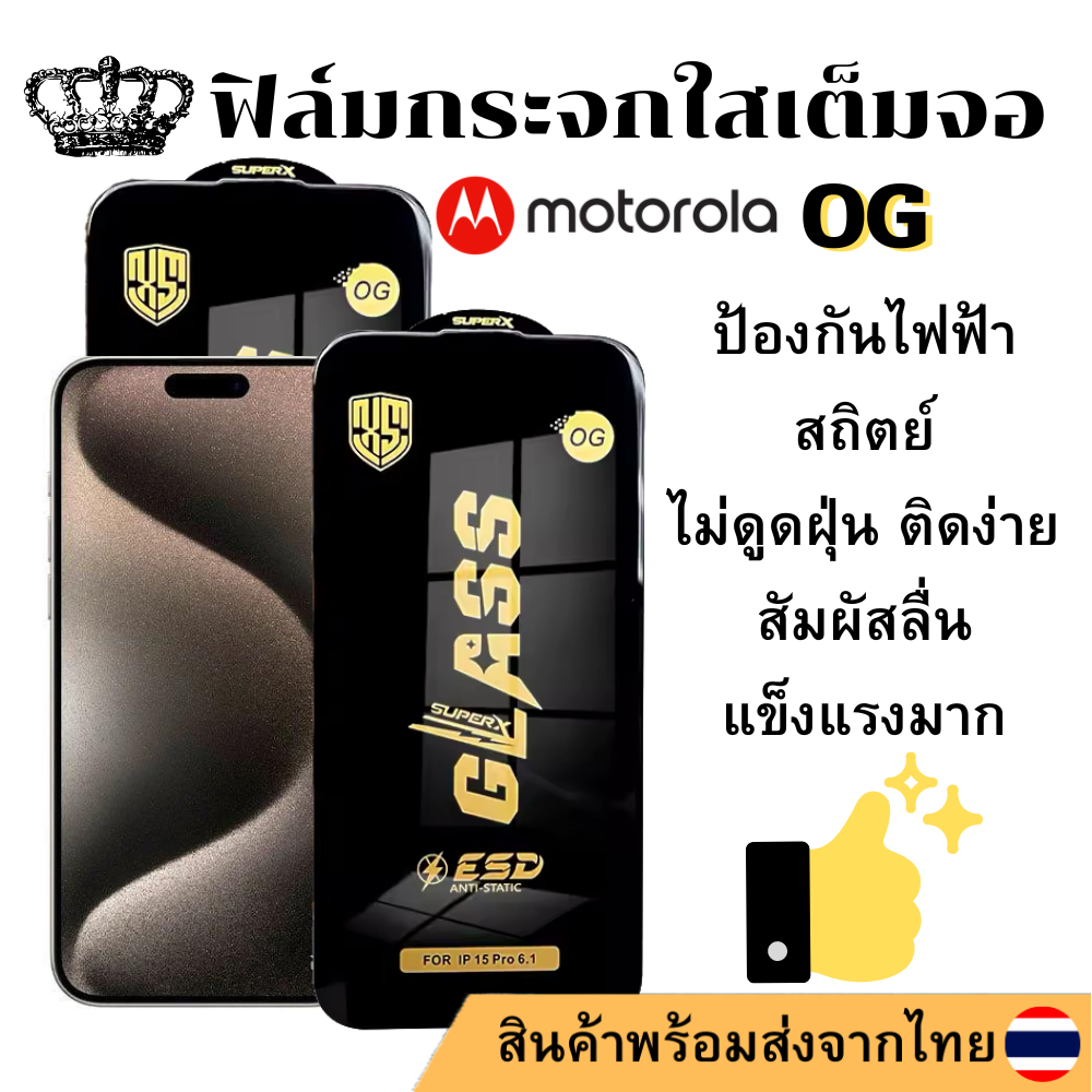 Phim thủy tinh trong suốt toàn màn hình OG MOTOROLA ONEHYPER ONEPRO ONEZOOM XT2015 XT2087 Z4 K410EMW