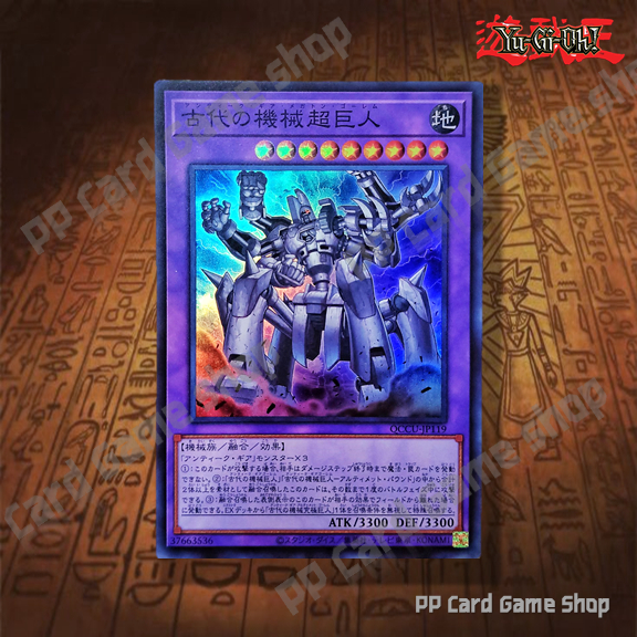 Ancient Gear Megaton Golem [QCCU-JP119] (Siêu Hiếm) 37663536 Thẻ Yugioh Giấy phép chính hãng Tiếng N