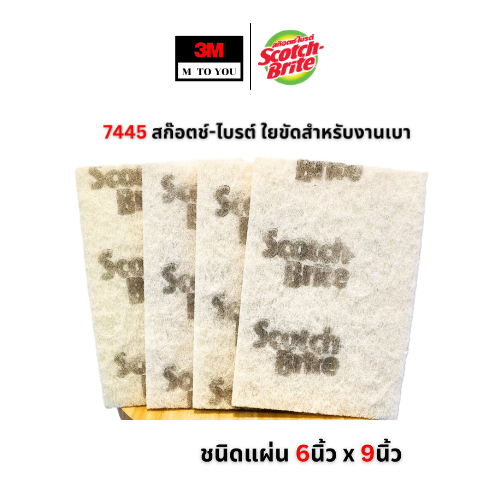 Tấm đánh bóng nhẹ 3M 7445 Scotch-Brite Loại tấm Kích thước 6 inch x 9 (1)