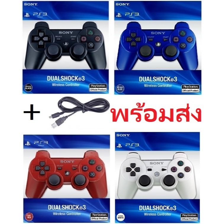 * Có cáp sạc * Cần điều khiển không dây PS3 Dual Shock PS3 PS3 PS3 Game PS3