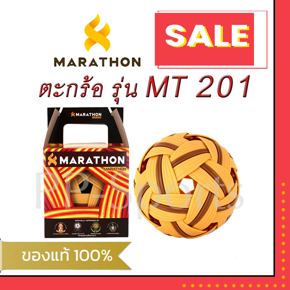 Mẫu giỏ Marathon MT201 (Mẫu phổ biến) Sepak 1