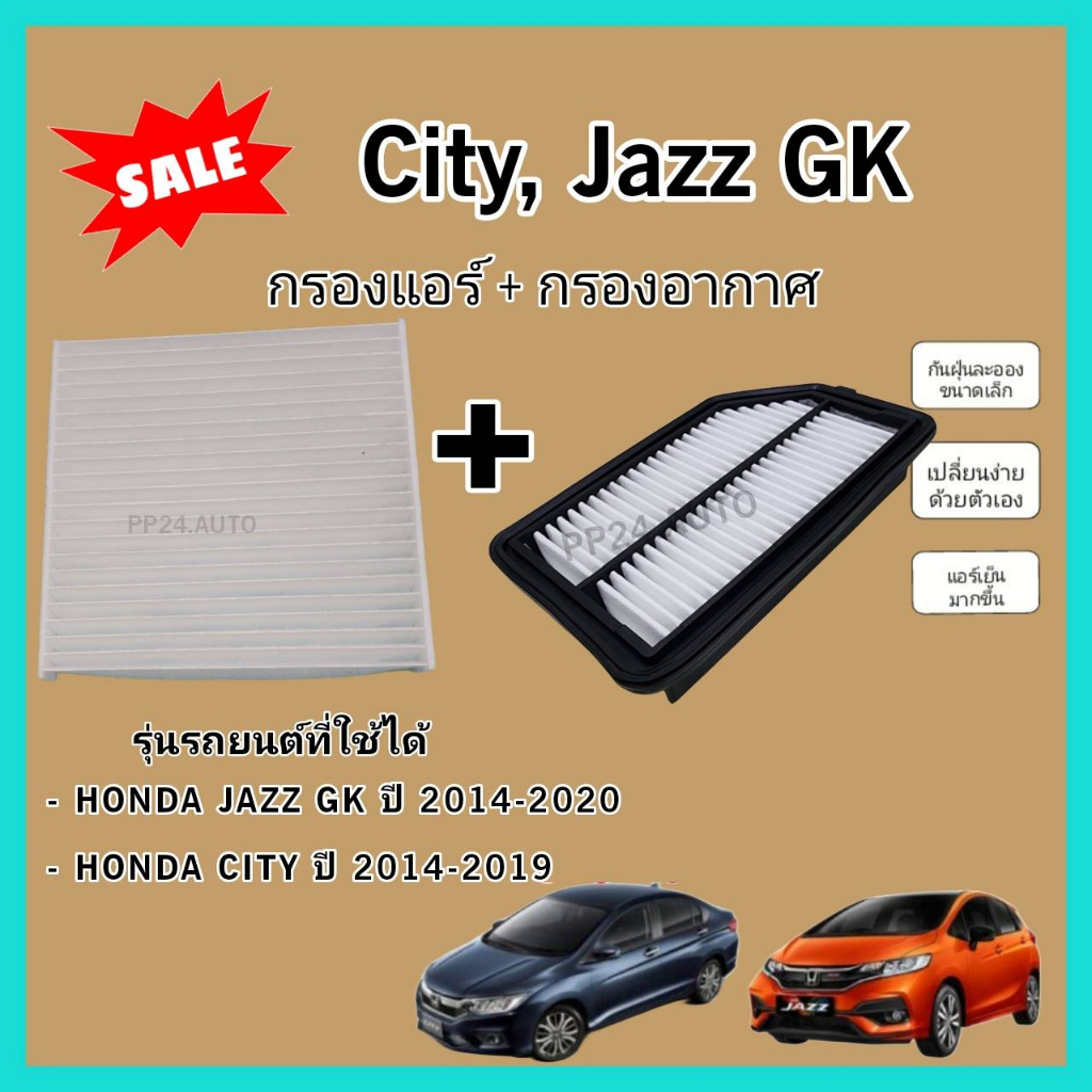 Mua​Cặp đôi Bộ lọc không khí + Honda City GM6 Jazz GK 2014-2019 (coco)​