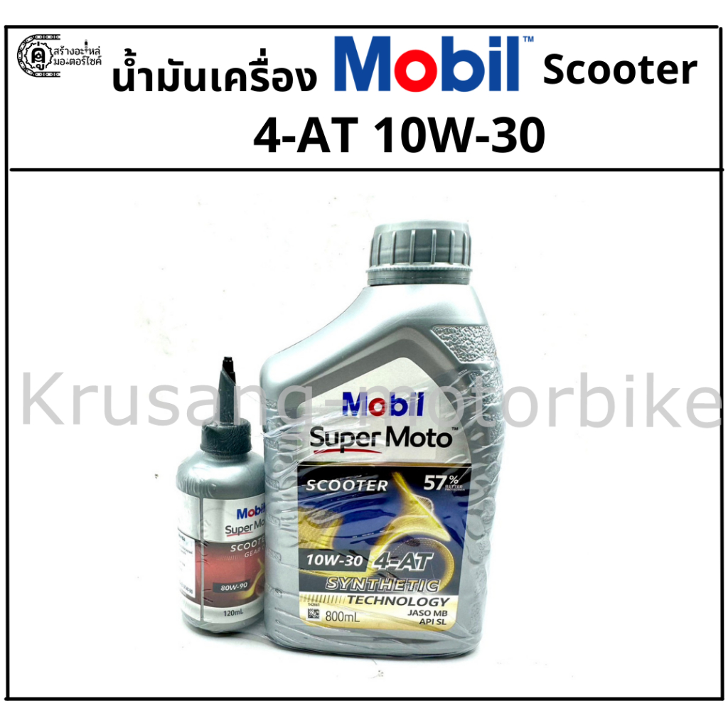Bộ dầu động cơ Mobil Super Moto Scooter 4AT 10W-30 Kích thước 0,8 lít có trục sau 120 Ml