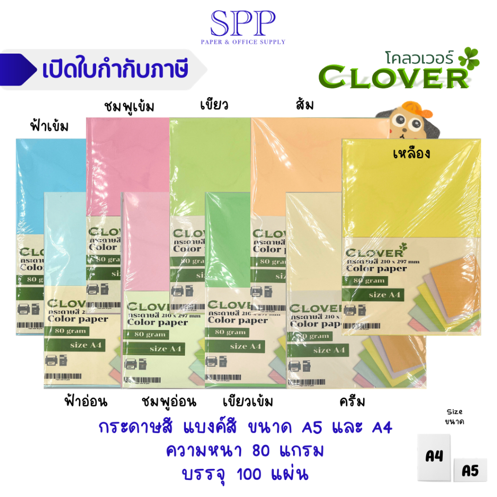 Cỏ ba lá giấy màu 80 Gram 100 tờ Kích thước A4 và A5