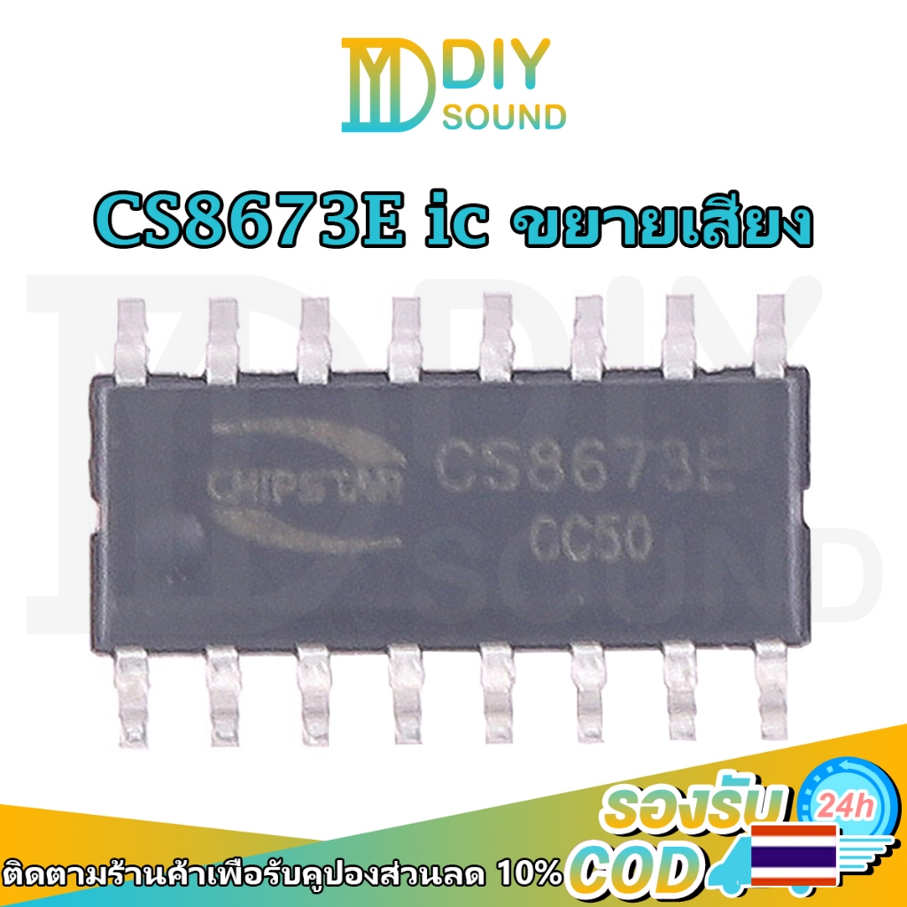 DIYsound CS8673E ic Chính Hãng 40W Bộ Khuếch Đại Âm Thanh Chip CS 8573E Mini Amp 502mt mt21