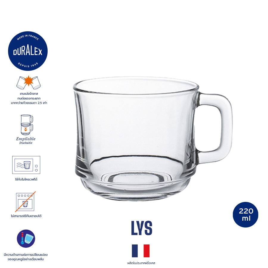 Trà cà phê Duralex Lys 220 ml