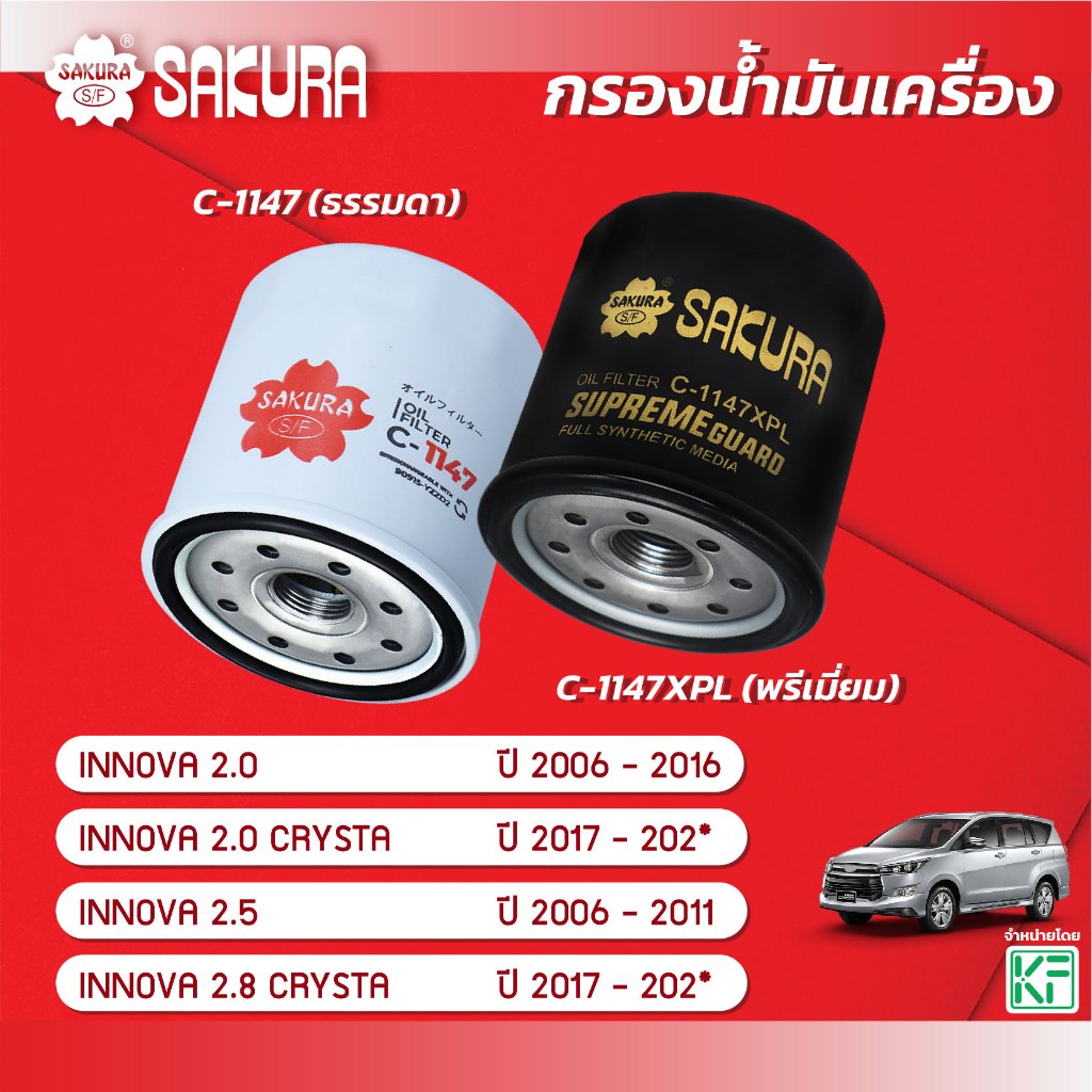 Lọc Dầu Sakura TOYOTA TOYOTA TOYOTA / INNOVA 2.0 / 2.5 CRYSTA 2.5 / 2.8 Năm 2006-2020 Mã C-1147 / C-