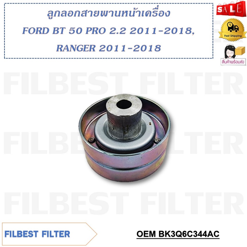 Ròng rọc đai trước FORD BT 50 PRO 2.2 2011-2018 RANGER 2011-2018 Mã BK3Q6C344AC