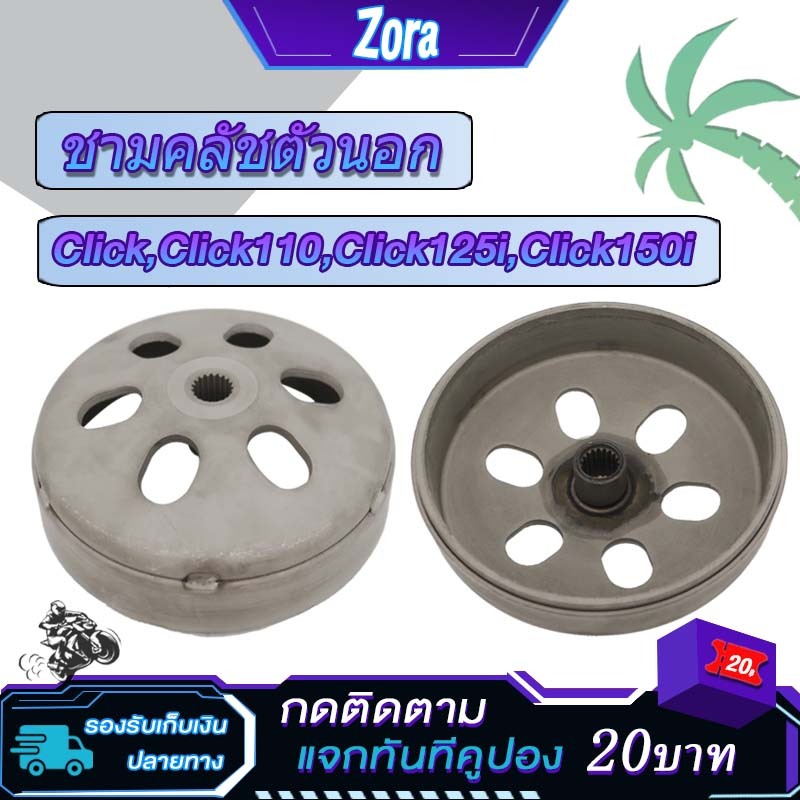 Bát Ly Hợp Bấm Click110 Click125i Click150i Đầu Lâu Click110i Bên Ngoài 125i Áo 150i Cho Bác Sĩ