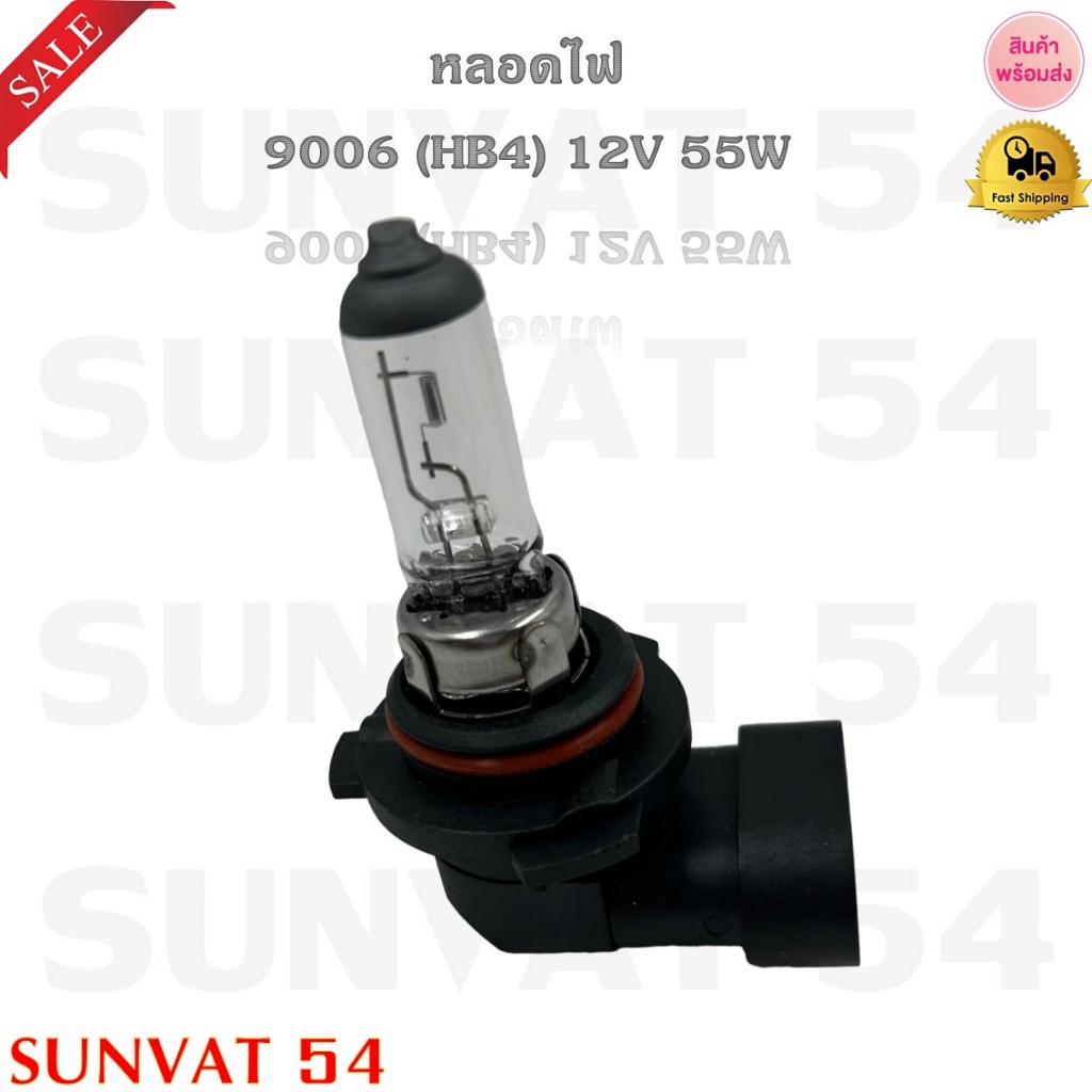 Bóng Đèn 9006 (HB4) Bán Theo Mã 9006 (HB4)