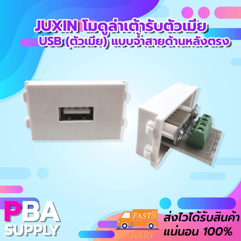 Mô-đun ổ cắm nữ USB Juxin (Nữ) Cáp lưng thẳng