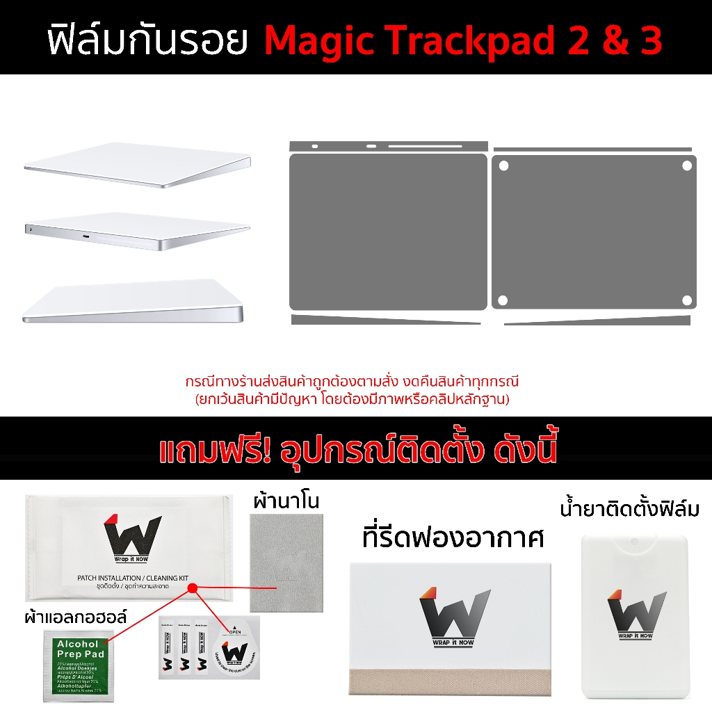Phim bảo vệ cho Apple Magic Trackpad 2 / Model 3 / TrackPad2 / TrackPad3 / Track Pad 2