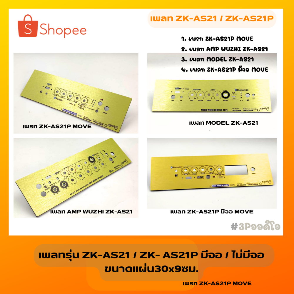 Mẫu tấm ZK-AS21 / ZK-AS21P Có Màn Hình / Không Màn Hình Kích Thước: 30x9 Cm.