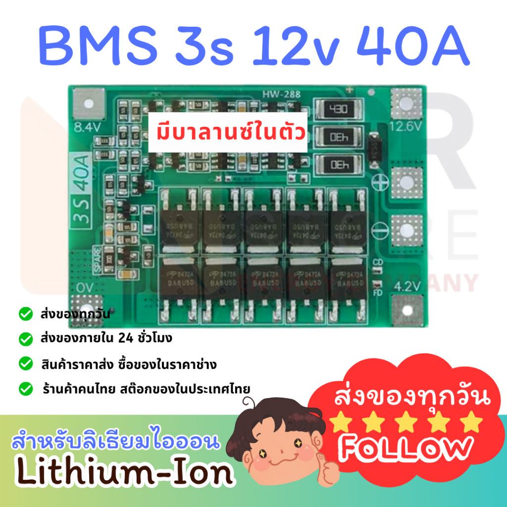 ️ ️ BMS 3s 40A đã tích hợp cân bằng. Mô-đun bảo vệ sạc pin Lithium-Ion