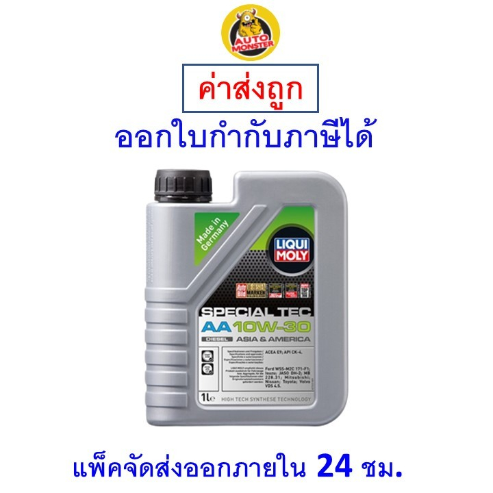 Giao hàng nhanh | Dầu động cơ lỏng Liqui Moly mới 10W-30​ 10W30 Diesel tổng hợp 100 1 Lít