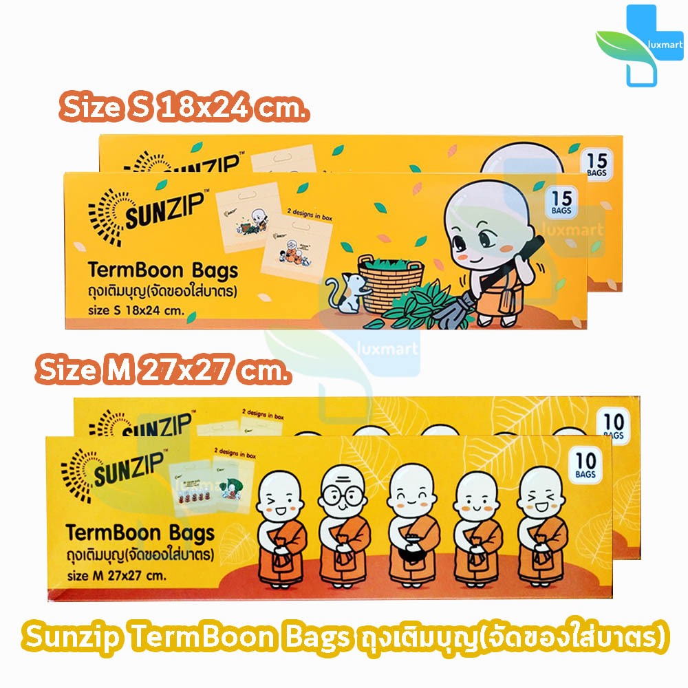 SUNZIP Refill Bag For Merit Arrange Alms Bowl Size S M [2 Hộp] FF 120X Cung cấp