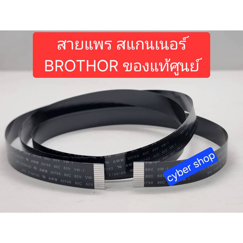 Brother DCP-T310 / T510W / T520W / T710DW / T720DW / T810W / T820DW / T910DW / T920DW (LT3448001) Tr