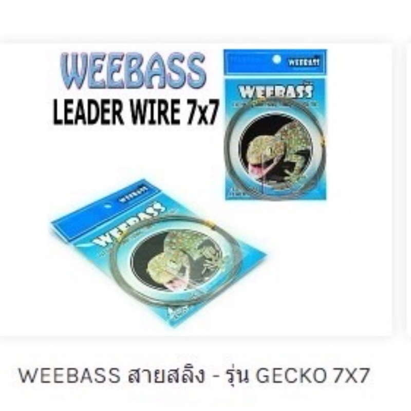 (WEEBASS) DÂY ĐẦU 7X7 WEEBASS Sling-Model GECKO 7X7