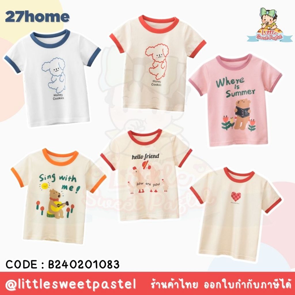 Áo thun ngắn tay cổ tròn bé trai bé gái 27home B240201083