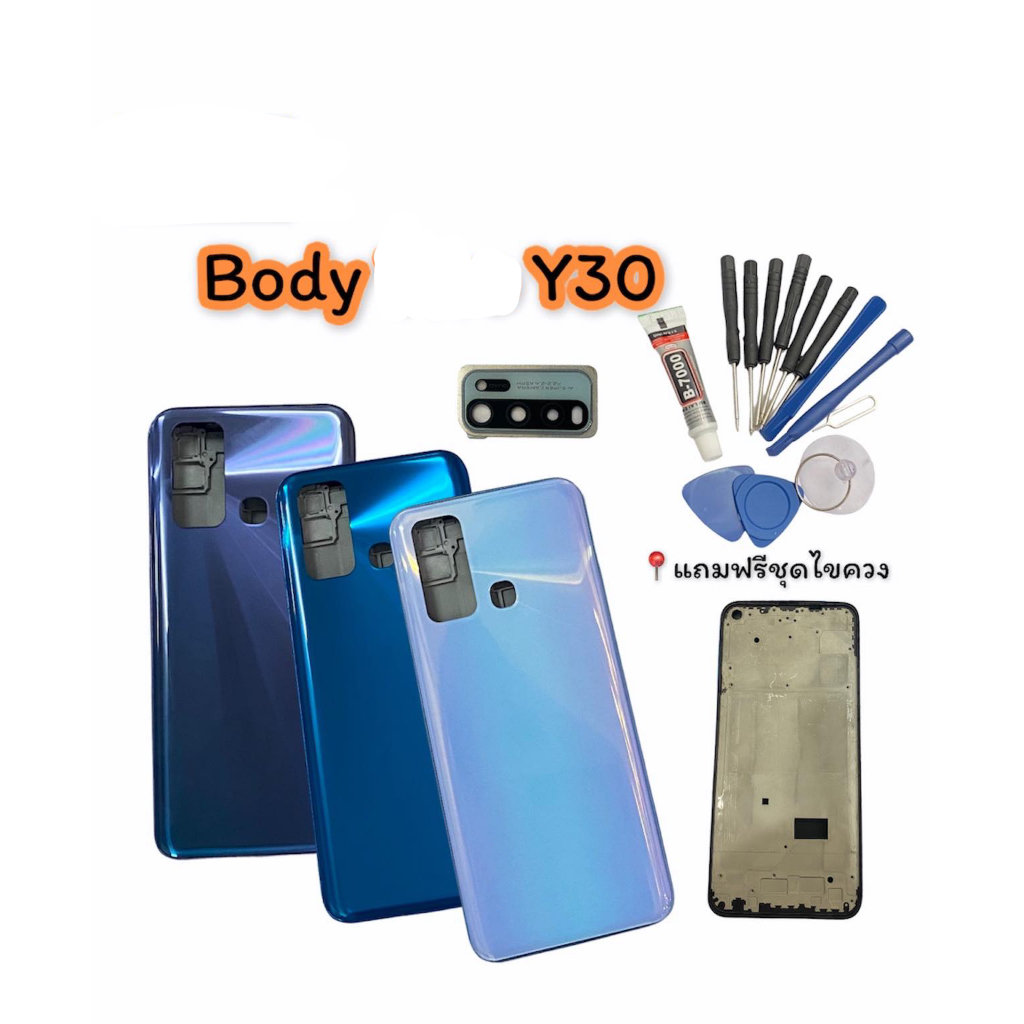 Vỏ giữa thân Y30 + Vỏ sau Bộ tuốc nơ vít Y30