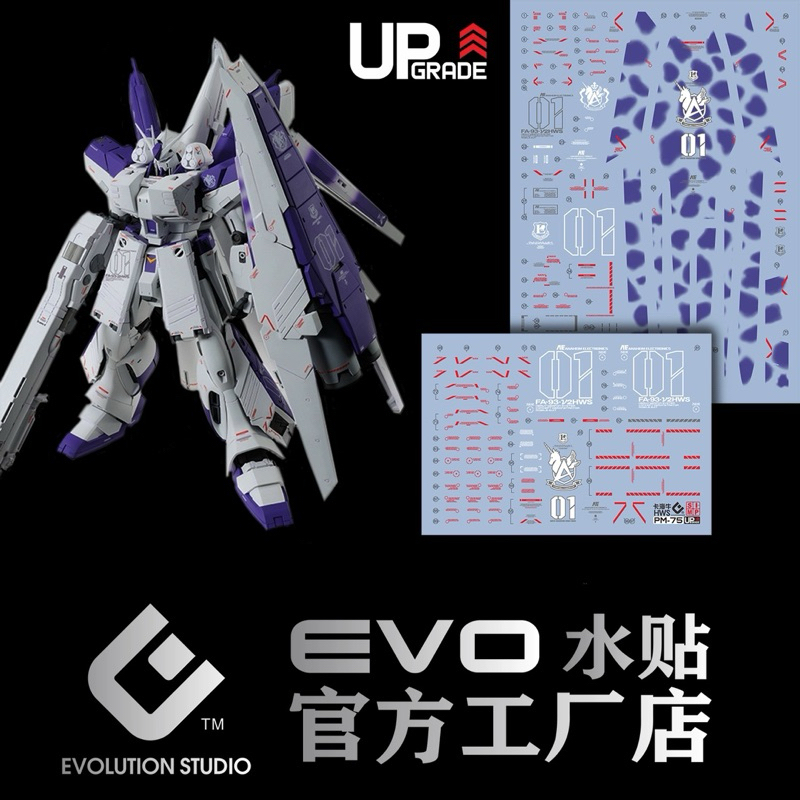 EVO UC DECAL MG 1 / 100 HWS HI NU GUNDAM Blacklight Glow