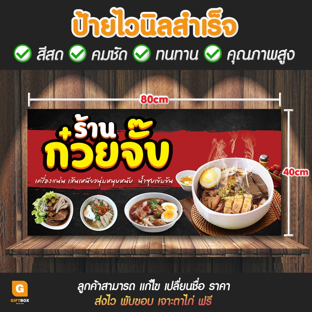 GB-093 Vinyl Sign GiftBox Design Noodle