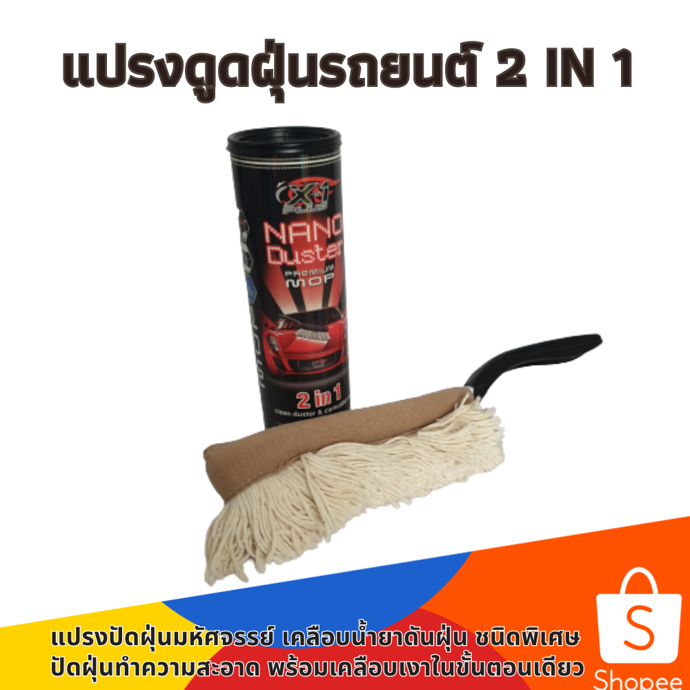 Bàn chải chân không ô tô Lau bụi 2 trong 1 với lớp phủ bóng trong một bước C068
