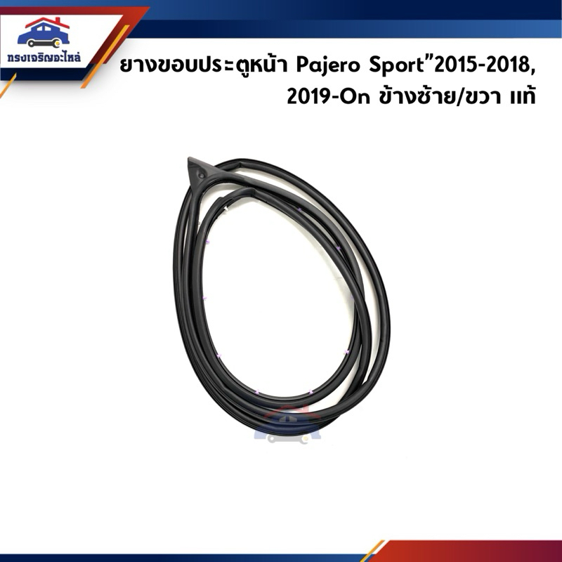 Cao su viền cửa trước Mitsubishi Pajero Sport 2015-2019 2020-On
