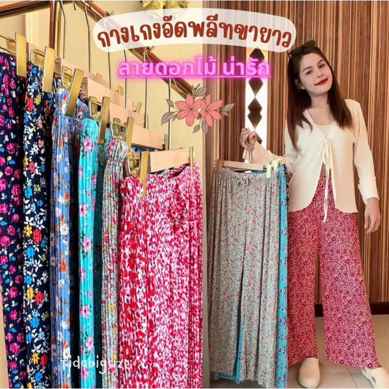 Quần hoa xếp li PL01 Thời trang nữ