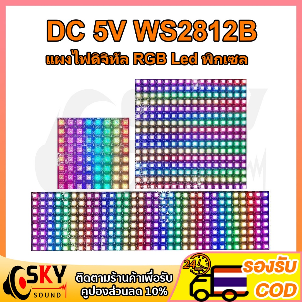 Màn hình Led SKYSOUND WS2812B 8X8 16x16 8x32 Pixel Kỹ thuật số linh hoạt cao Dc5V Ma trận Địa chỉ có
