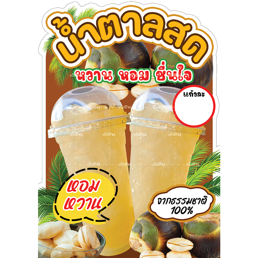 Fresh Sugar Sign Brown Shop Trang trí Palm
