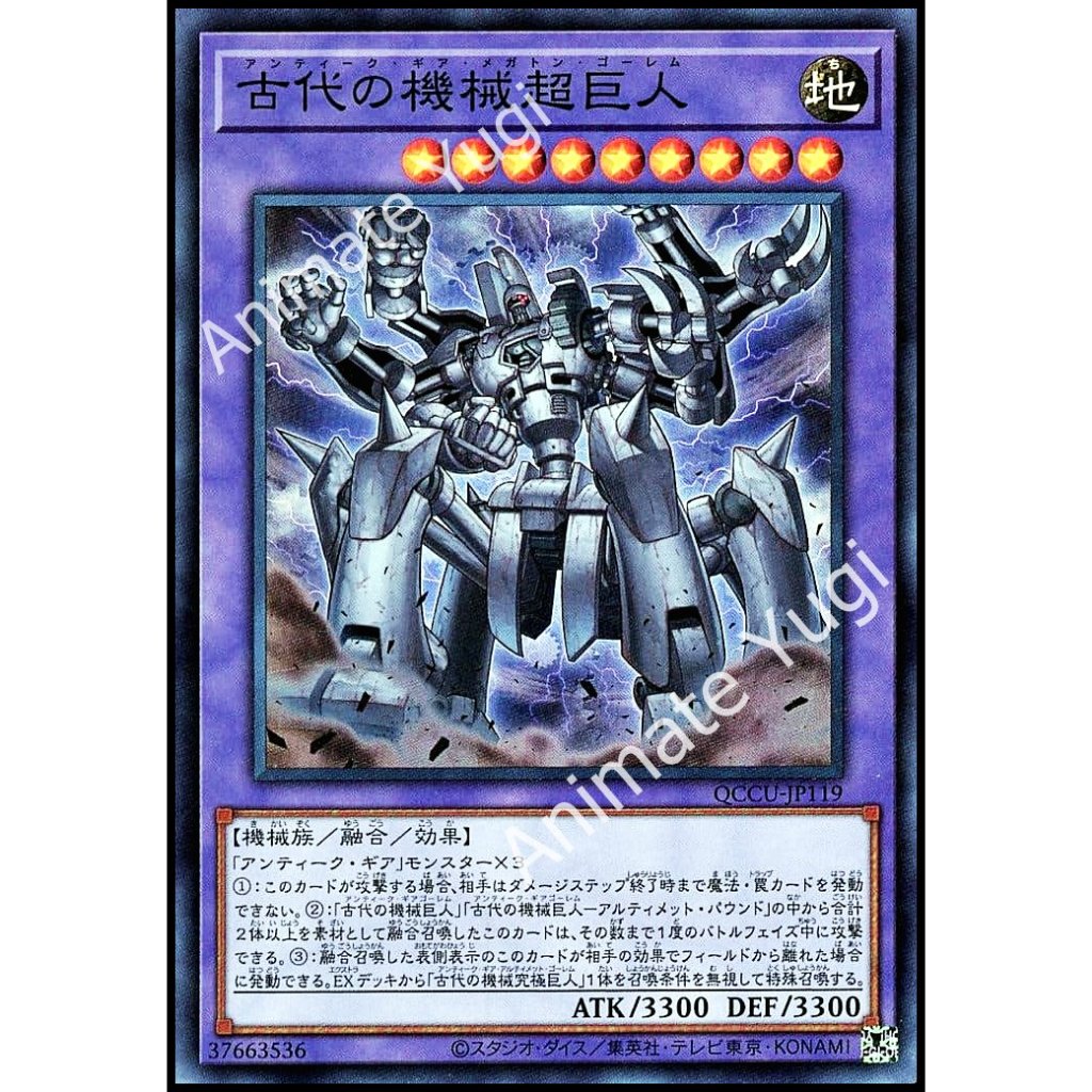 AAA 084 [Yu-Gi-Oh Thẻ Yugi đích thực Yugi] "Ancient Gear Megaton Golem / QCCU-JP119 [SR]