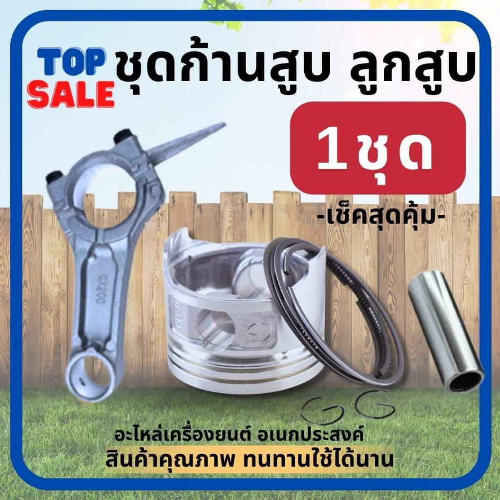 Top (Piston + Piston Rod GX160) Bộ có vòng Động cơ xăng GX160 GX160 GX168 5.5 6.5 Mã lực Kích thước 